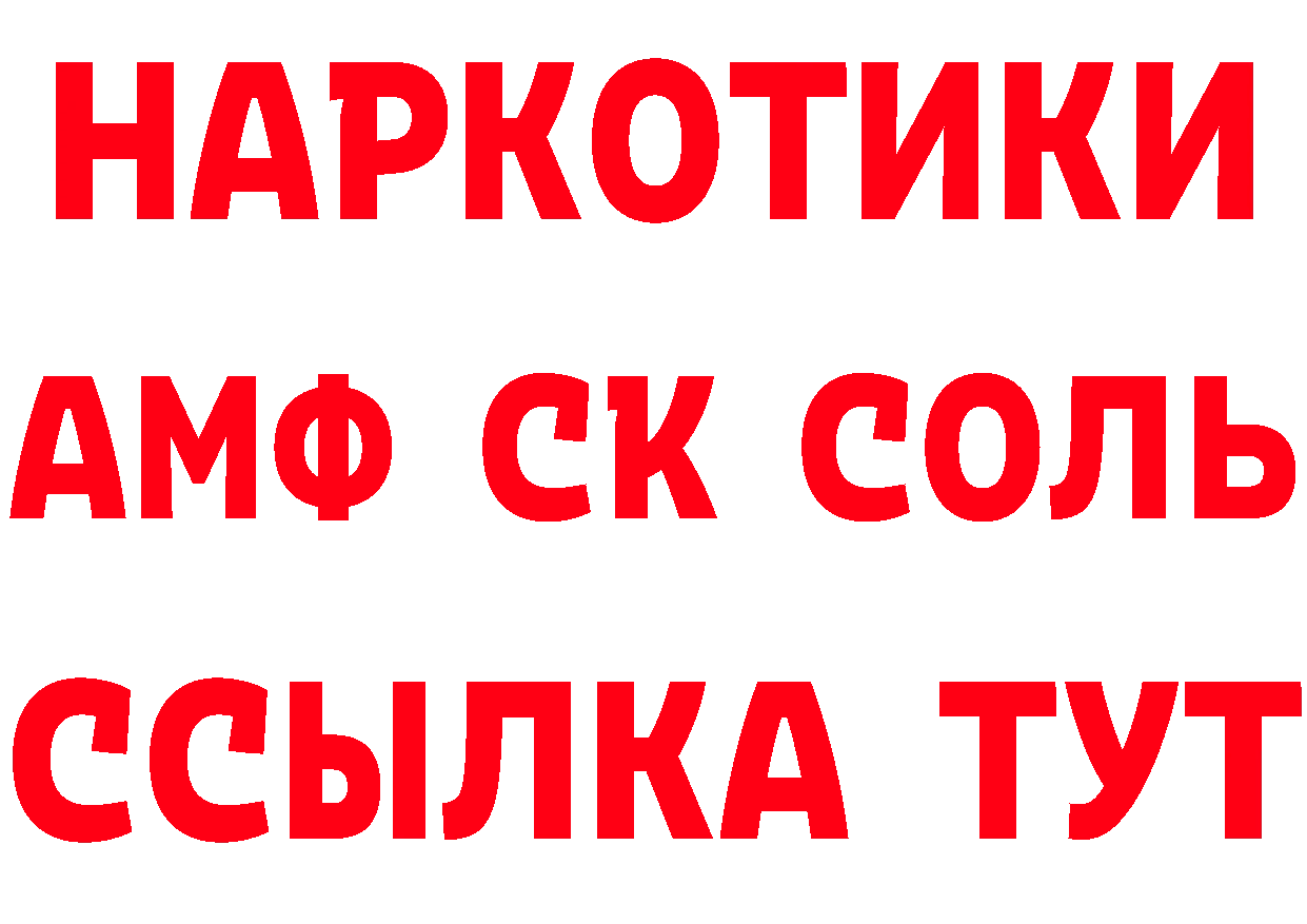 ГАШ Изолятор tor это блэк спрут Биробиджан